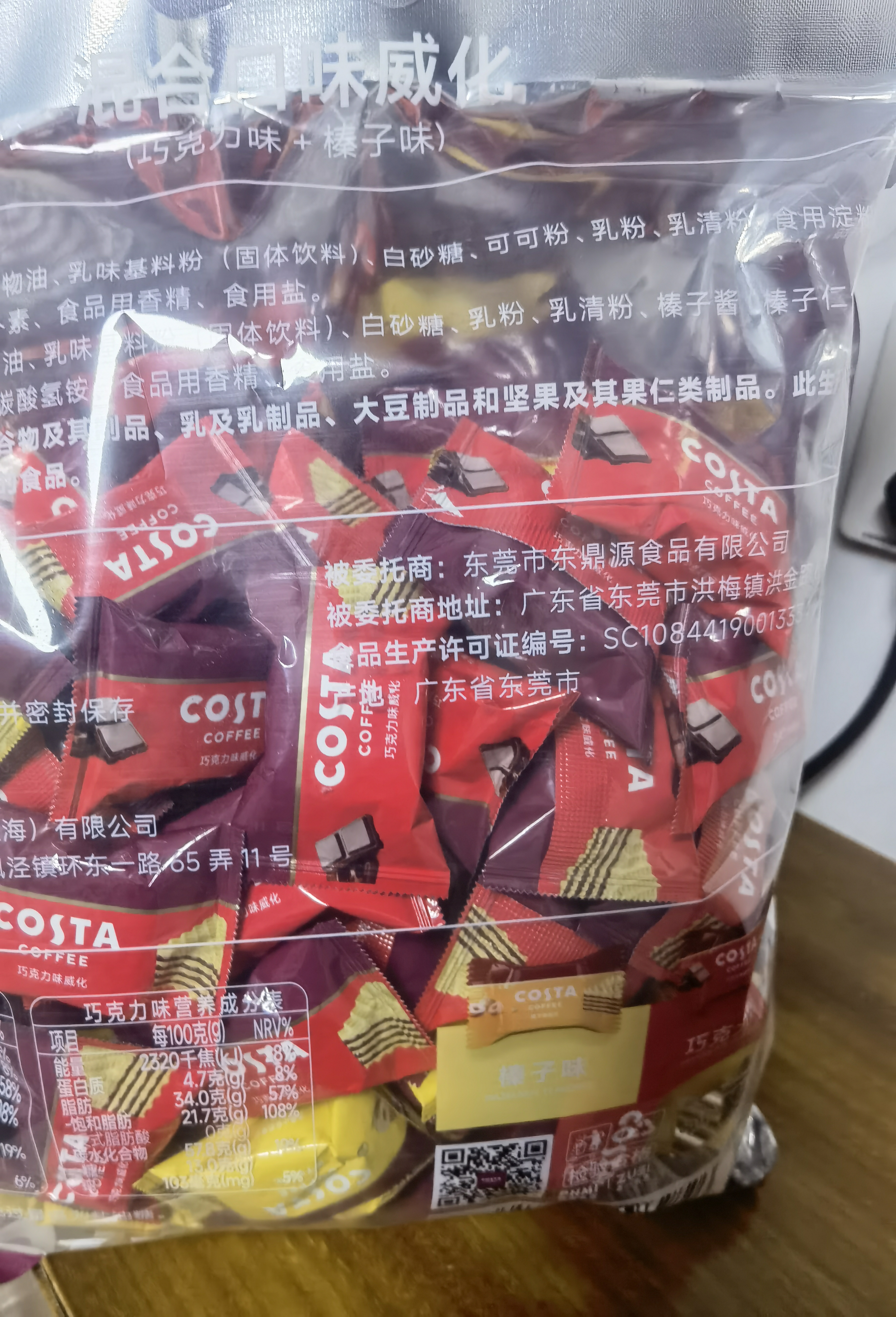 COSTA威化饼干榛子巧克力混合味 300g 解馋扛饿 办公 送礼零食 实拍图