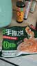 三全葱香手抓饼900g10片装 家庭煎饼面点速食夜宵儿童早餐速冻半成品 实拍图