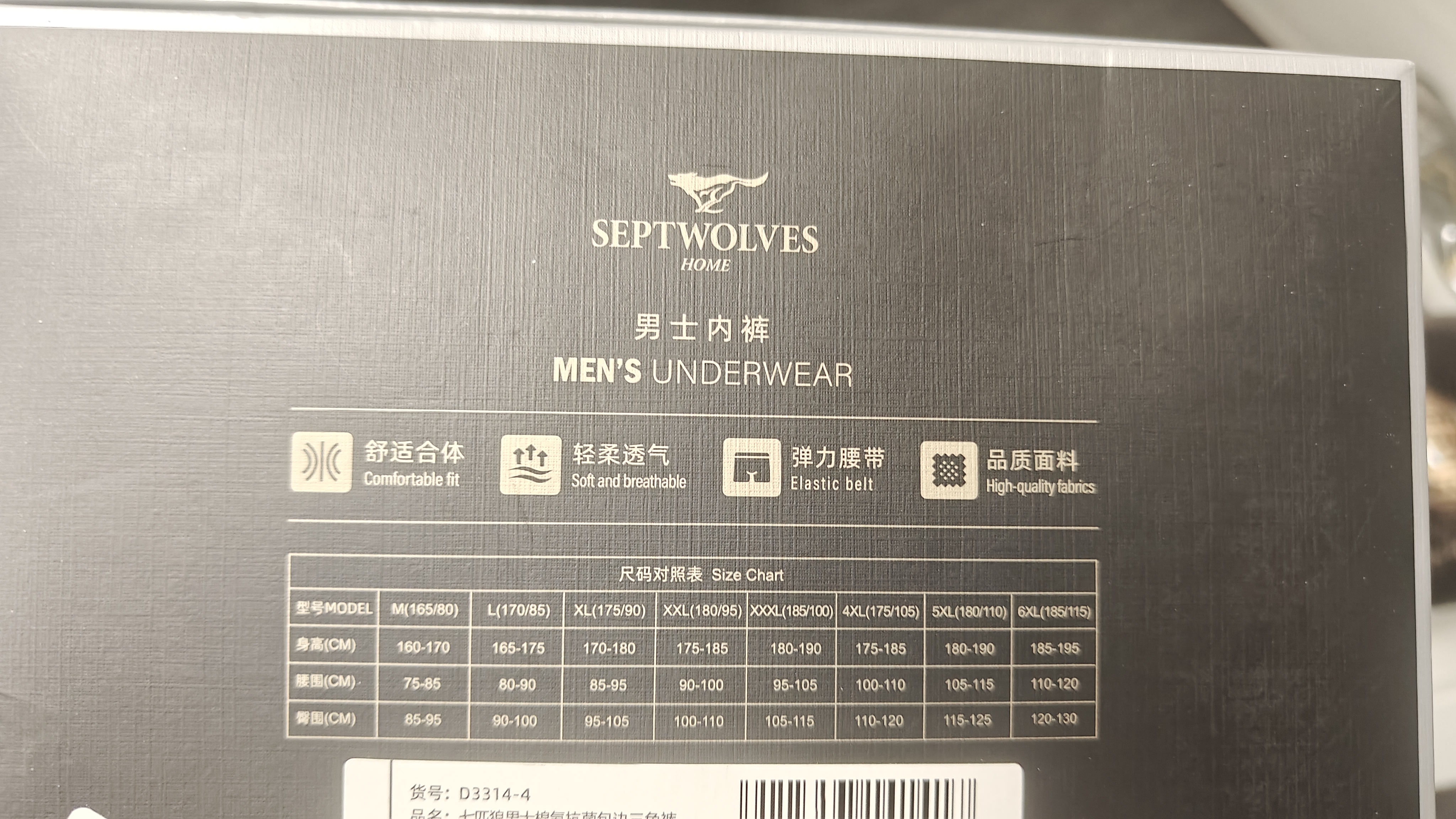 七匹狼10A抗菌内裤男三角男士纯棉大弹力内裤裤衩透气舒适运动裤头 实拍图