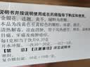 修正 复方金银花颗粒 10g*10袋 清热解毒 凉血消肿 风热感冒药 用于扁桃体炎咽炎目痛牙痛【感冒药风热感冒】 实拍图
