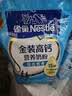 雀巢（Nestle）金装高钙营养400g*3成人奶粉高钙多种维生素和矿物质 独立包装 实拍图