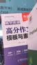2027新星火英语巅峰训练七合一必刷题全国通用高一英语高中专项练习高考真题高考英语阅读理解语法填空完形填空七选五听力读后续写作文必刷题真题 实拍图