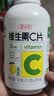 养生堂维生素C300片咀嚼片(柠檬味) 全家营养补充vc 蓝帽认证 实拍图