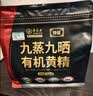 草木方有机黄精500g【10A即食款】九华山黄精九蒸九晒九制正品茶饮 实拍图