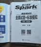 星火英语备考2026年12月四级全真题试卷含26年6月四级考试真题 四级全真试题+标准模拟（4级）历年真题复习cet4级乱序版四级词汇书 阅读理解听力写作翻译专项训练 阅读狂欢节 实拍图