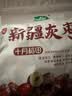 十月稻田新疆灰枣500g 红枣零食 若羌枣 即食 泡水 桂圆银耳煲汤 中秋礼品 实拍图