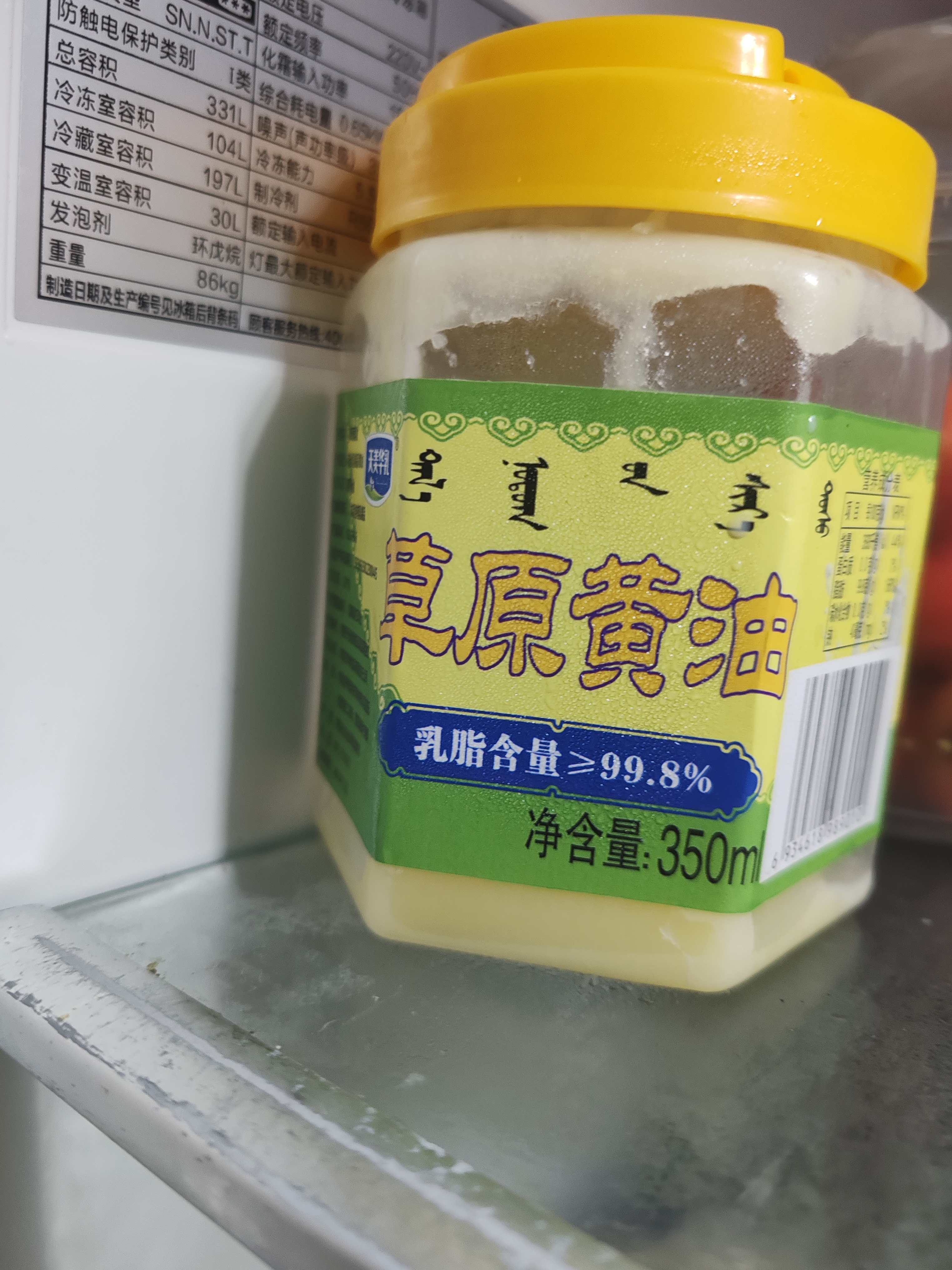 天美华乳动物黄油350ml面包蛋糕曲奇饼干煎牛排材料烘焙黄油奶香浓郁 实拍图
