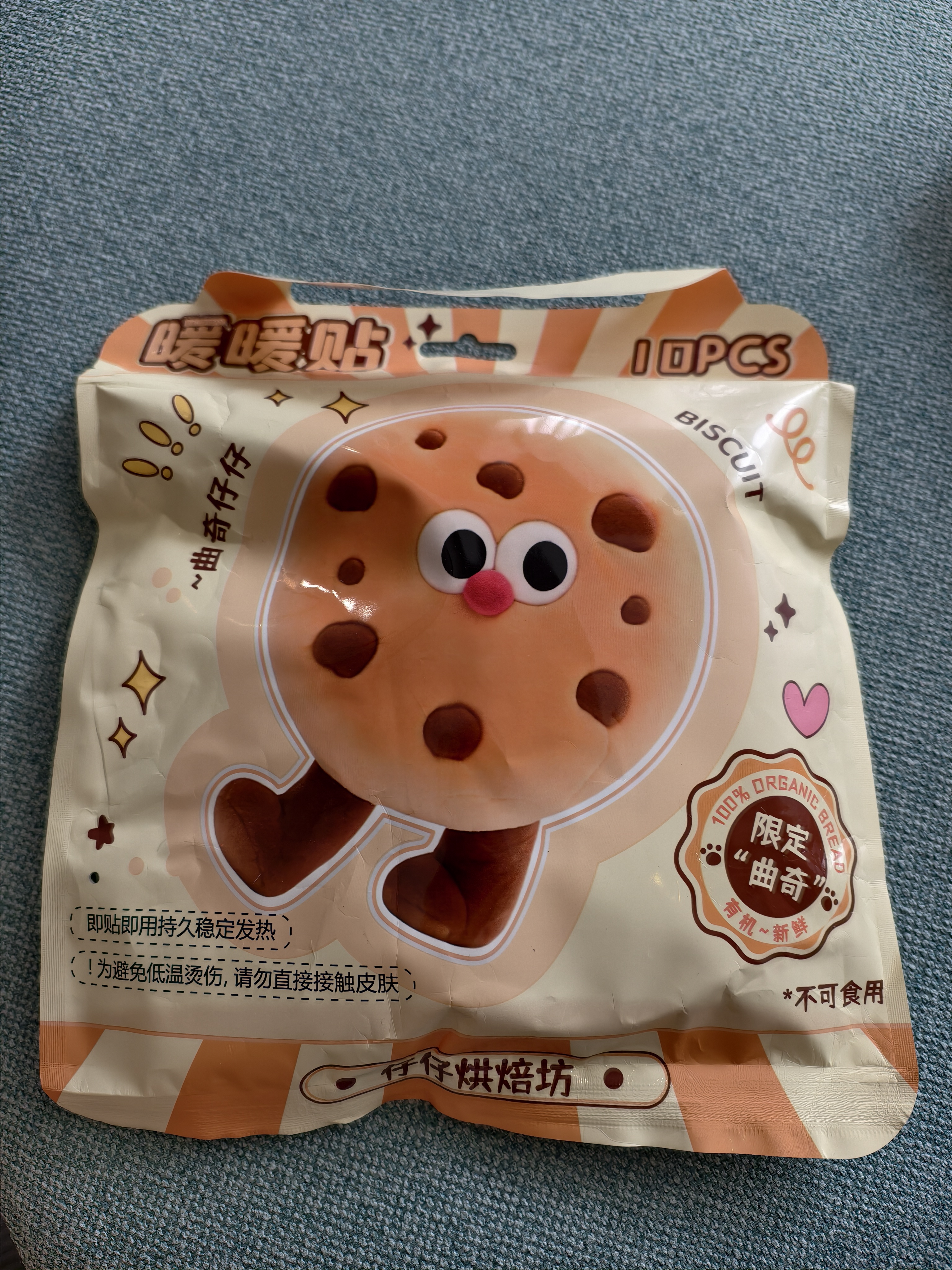 范爷家吐司面包暖贴暖身贴20片女生痛经暖宫贴冬季自发热暖宝宝热敷贴 实拍图