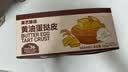 展艺臻选黄油蛋挞皮320g 16个 配料干净 进口动物黄油≥36% 烘焙早餐 实拍图
