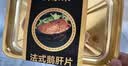 鲜京采鹅肝净重150g原切 宝宝专属营养辅食儿童早餐法式鹅肝 源头直发 实拍图