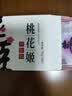 东阿阿胶桃花姬阿胶糕75g*2盒装即食阿胶营养品送长辈女礼品礼物 实拍图