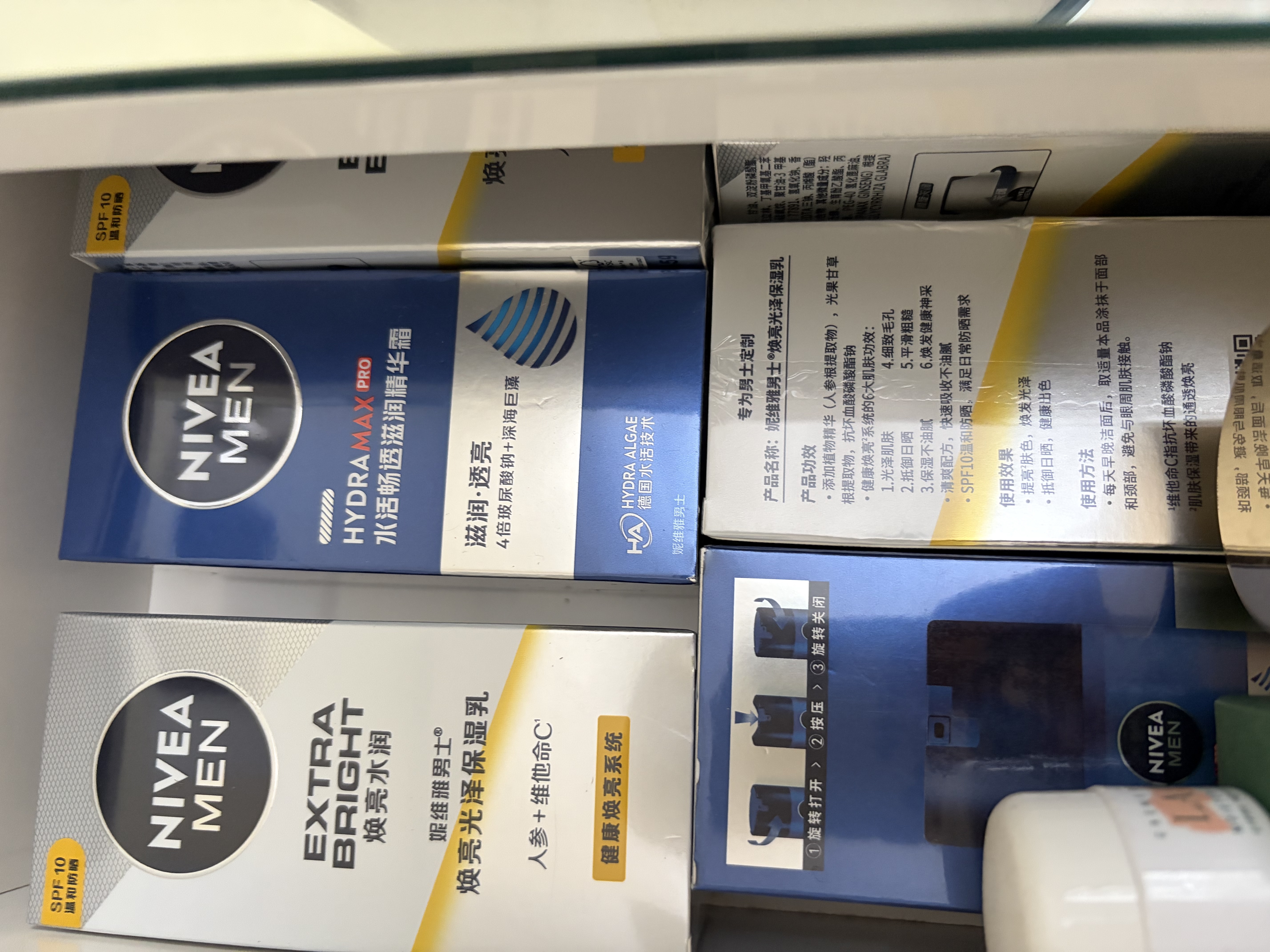 妮维雅（NIVEA）男士护肤品补水防晒亮肤乳液面霜焕亮光泽保湿乳45g细毛孔送男友 实拍图