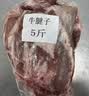 谷开元宁夏黄牛肉谷饲原切牛腱子牛肋条牛吊龙6斤国产生鲜食材源头直发 实拍图