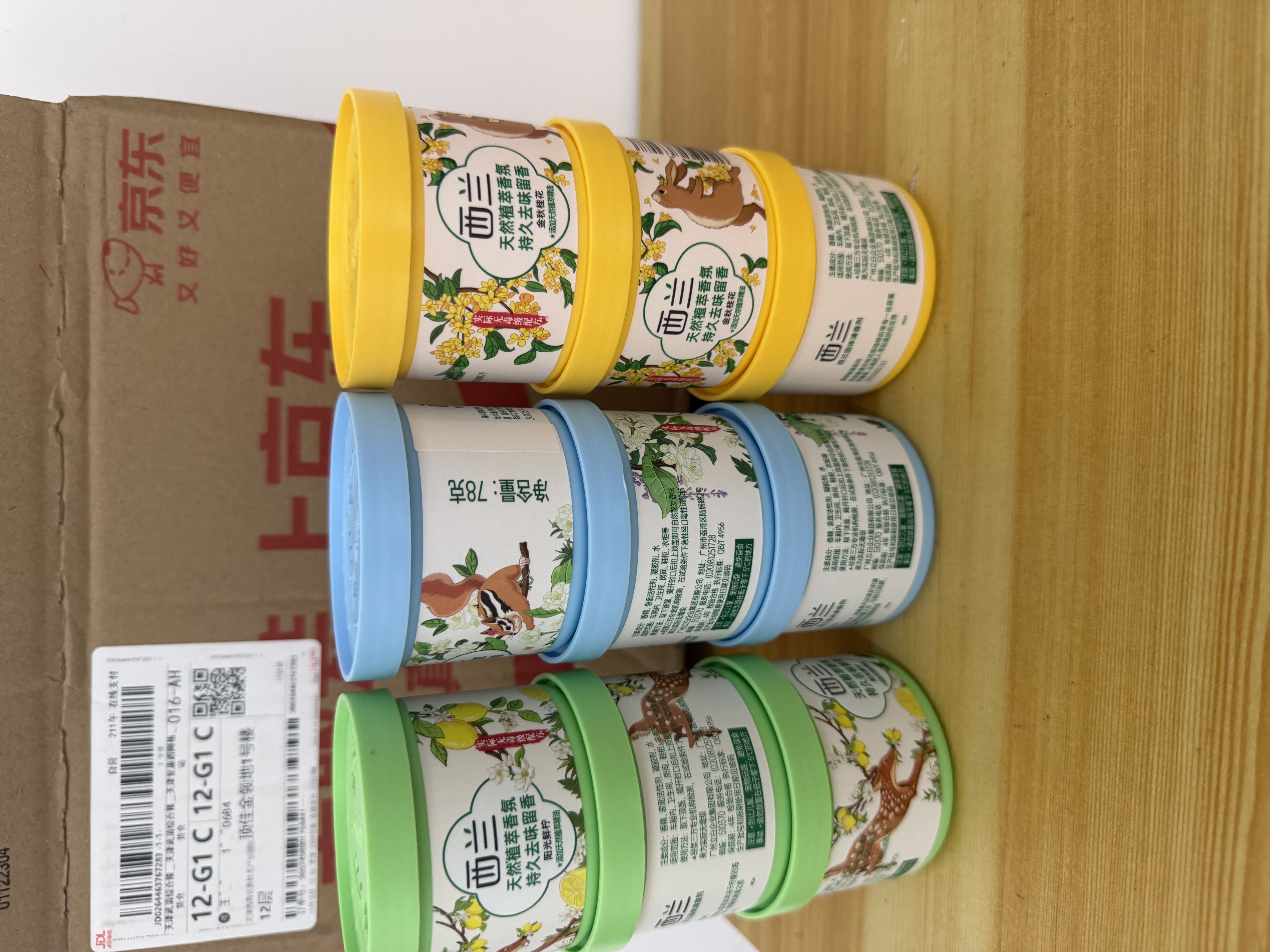 西兰空气清新剂柠檬3盒+茉莉3盒+桂花3盒固体香薰厕所卫生间除臭香氛 实拍图