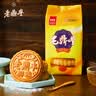 老鼎丰中秋 椰蓉月饼500g（5枚装）中华老字号 老式糕点 传统送礼下午茶 实拍图