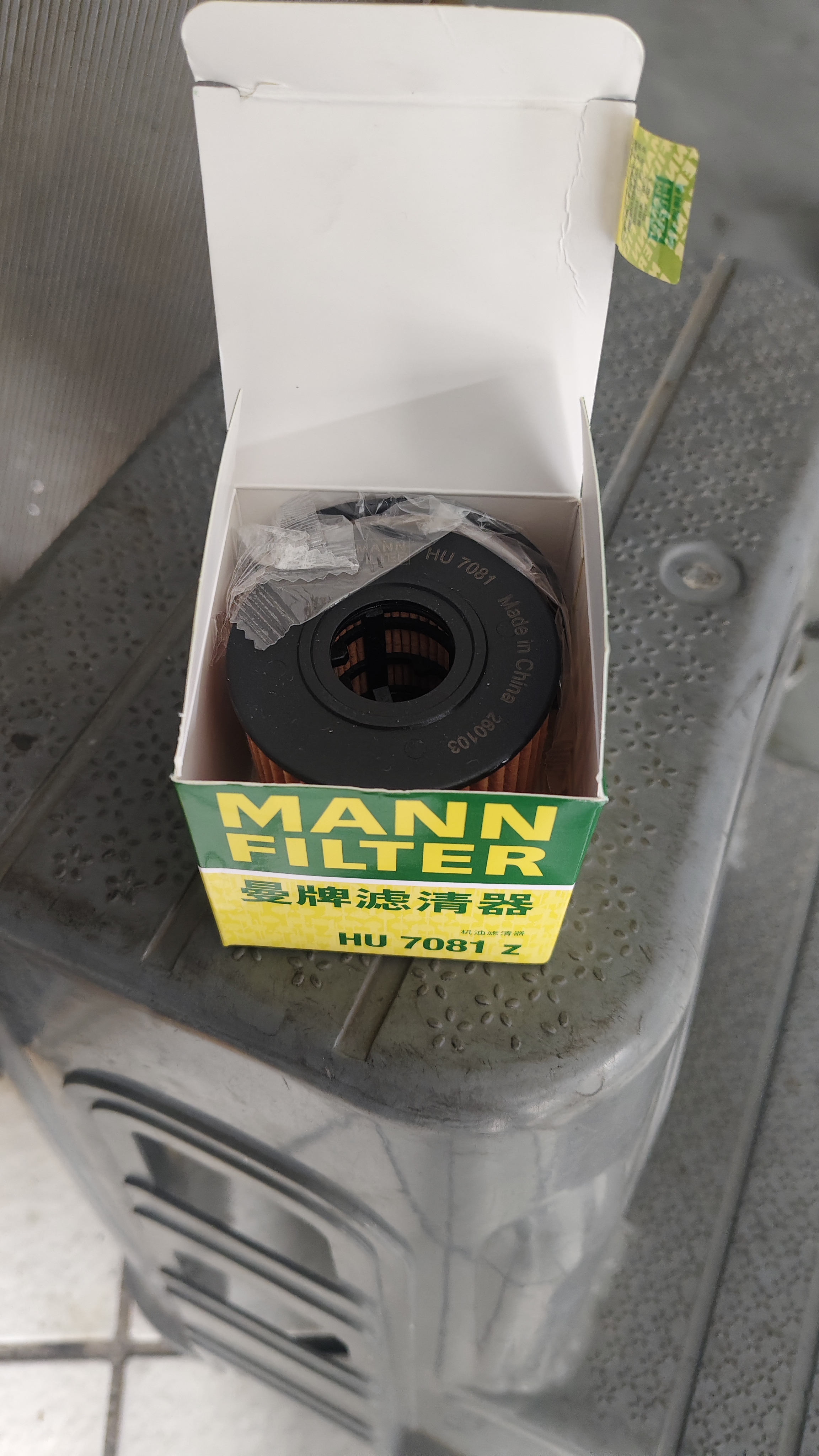 曼牌滤清器（MANNFILTER）机油滤清器HU711/51xM HU7081Z标致5084083083013072008 咨询客服 晒单实拍图