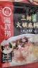 海底捞 火锅底料 上汤三鲜火锅底料200g 3~5人份 家庭聚会一料多用 实拍图