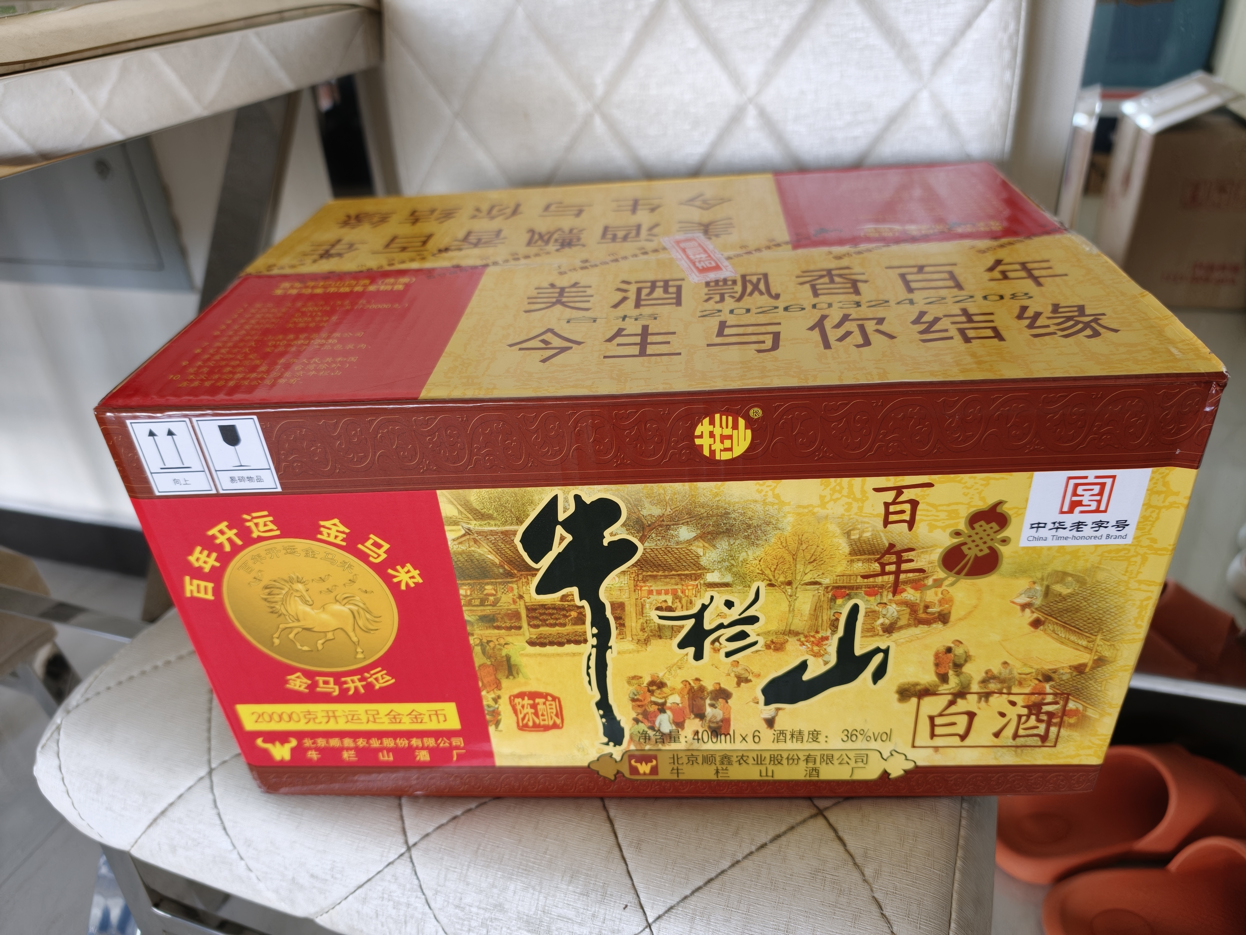 牛栏山百年陈酿 三牛 浓香型 白酒 36度 400ml*6瓶 整箱装 实拍图