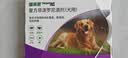 福来恩（FRONTLINE）狗狗进口驱虫药 大型犬去跳蚤蜱虫滴剂 2.68ml*3支装 实拍图