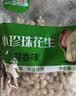 沙土小珍珠花生蒜香味1KG/袋 坚果炒货京东自营休闲家庭节庆零食 实拍图