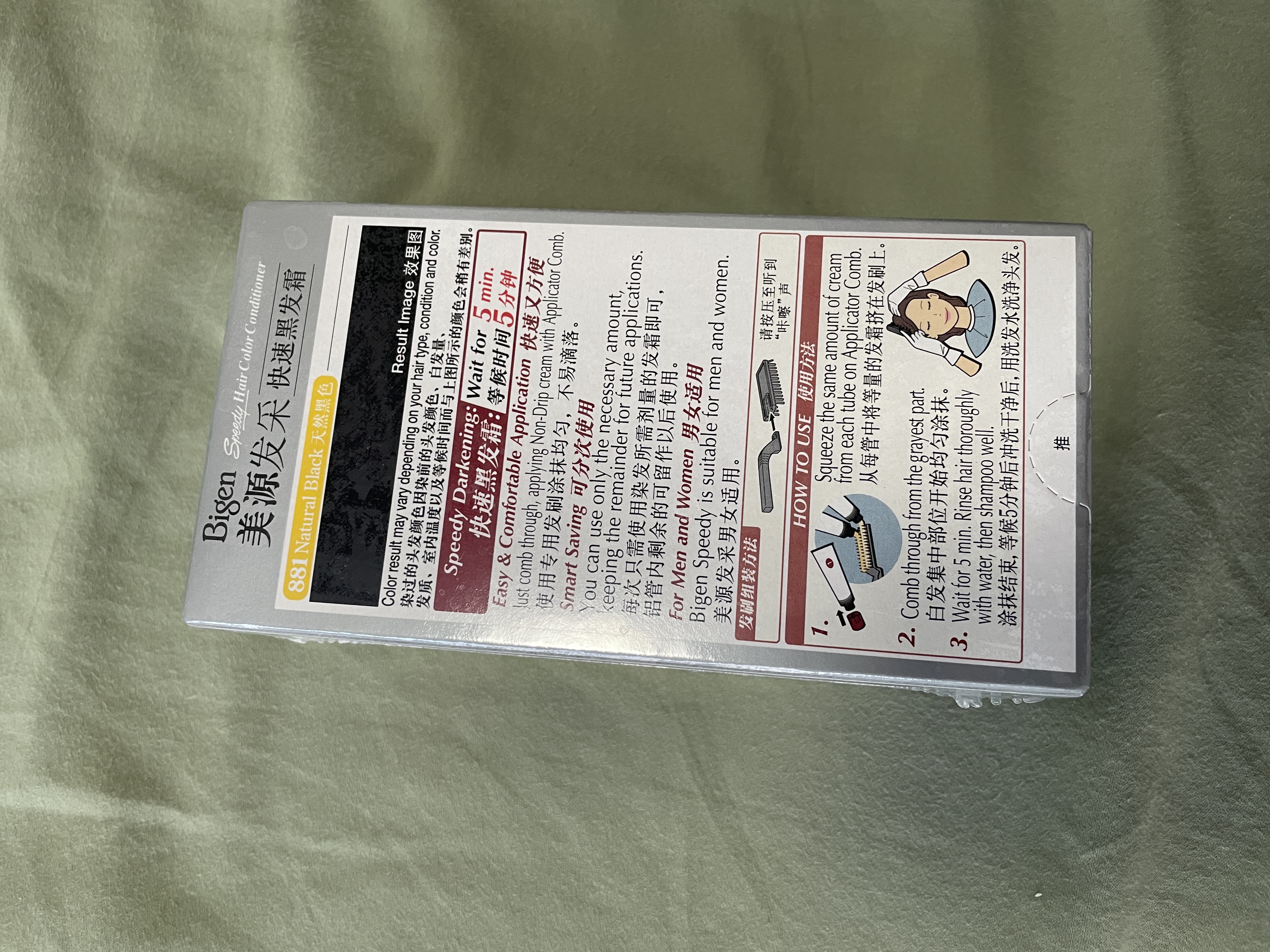 Bigen美源发采快速黑发霜染发膏（天然黑 881）进口快速染发健康遮白 实拍图