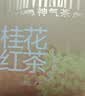 京东京造桂花红茶袋泡茶 冷泡茶 15小袋 实拍图