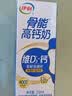 伊利高钙牛奶专利包埋钙维生素D3骨能高钙奶250ml*12盒 实拍图