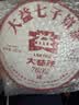 大益普洱茶 熟茶 茶叶 2026年7692 357g饼茶 实拍图
