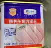 梅林午餐肉罐头340g*3火腿火锅搭档家庭应急储备即食品物资出游 实拍图