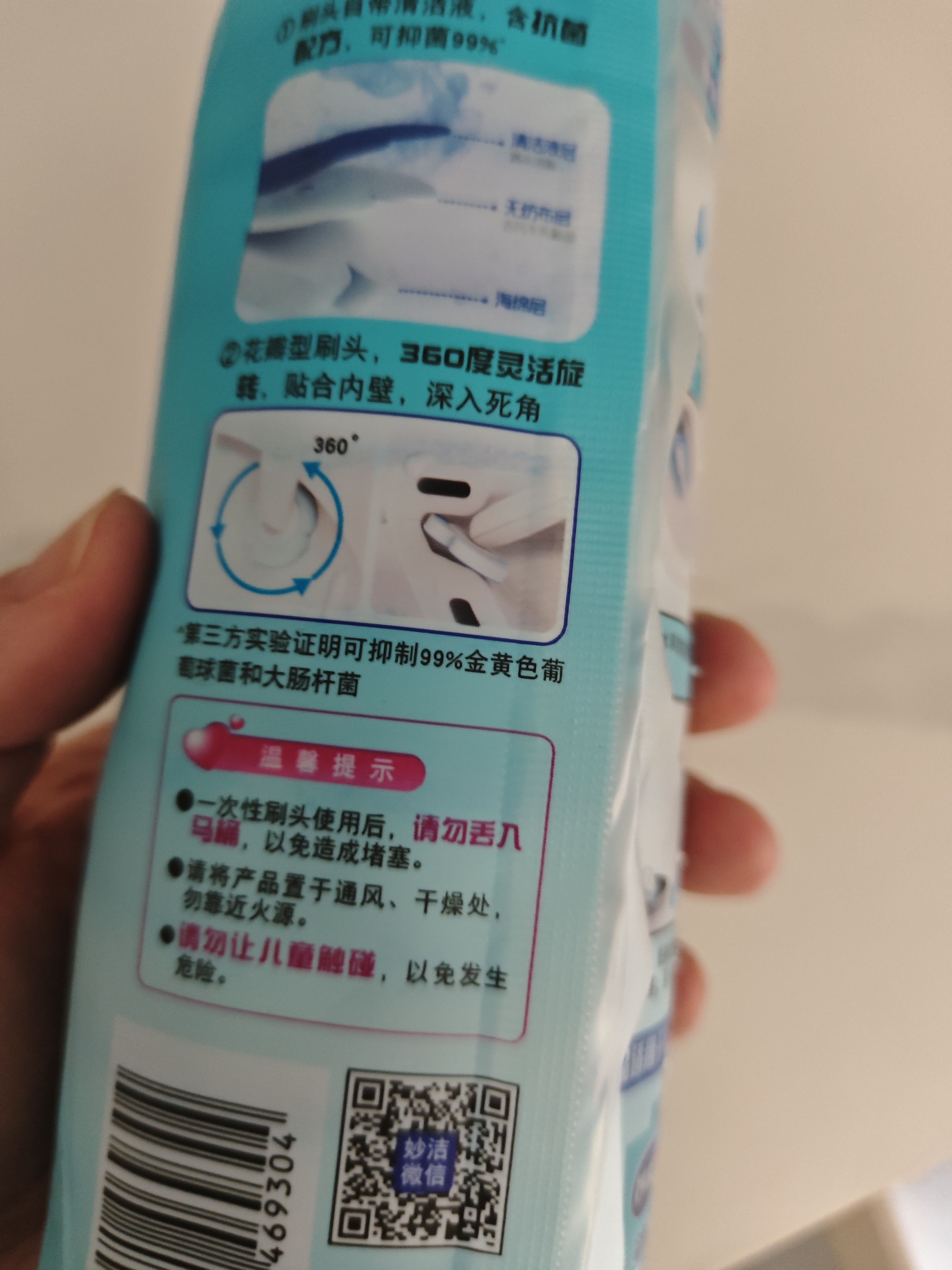 妙洁一次性马桶刷替换装家用卫生间厕所刷12片（妙洁可抛款马桶刷用） 实拍图