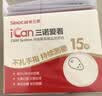 三诺爱看I3动态血糖仪AI家用免扎手免校准医用精准24h持续监测12盒装 实拍图