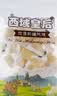 西域皇后新疆特产手工奶醇酪奶疙瘩2斤无蔗糖乳条皮子块休闲零食 实拍图
