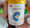 伊利金领冠珍护婴儿A2β-酪蛋白奶粉1段(0-6月)130g*1罐 HMO乳源专利 实拍图