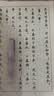 六品堂道德经字帖成人练习上林赋抄写本楷书临摹书法初学者手抄套装女生男生兰亭序簪花小楷硬笔 实拍图