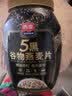 西麦5黑谷物燕麦片880g桶装 谷物代餐即食营养早餐无添加蔗糖 实拍图