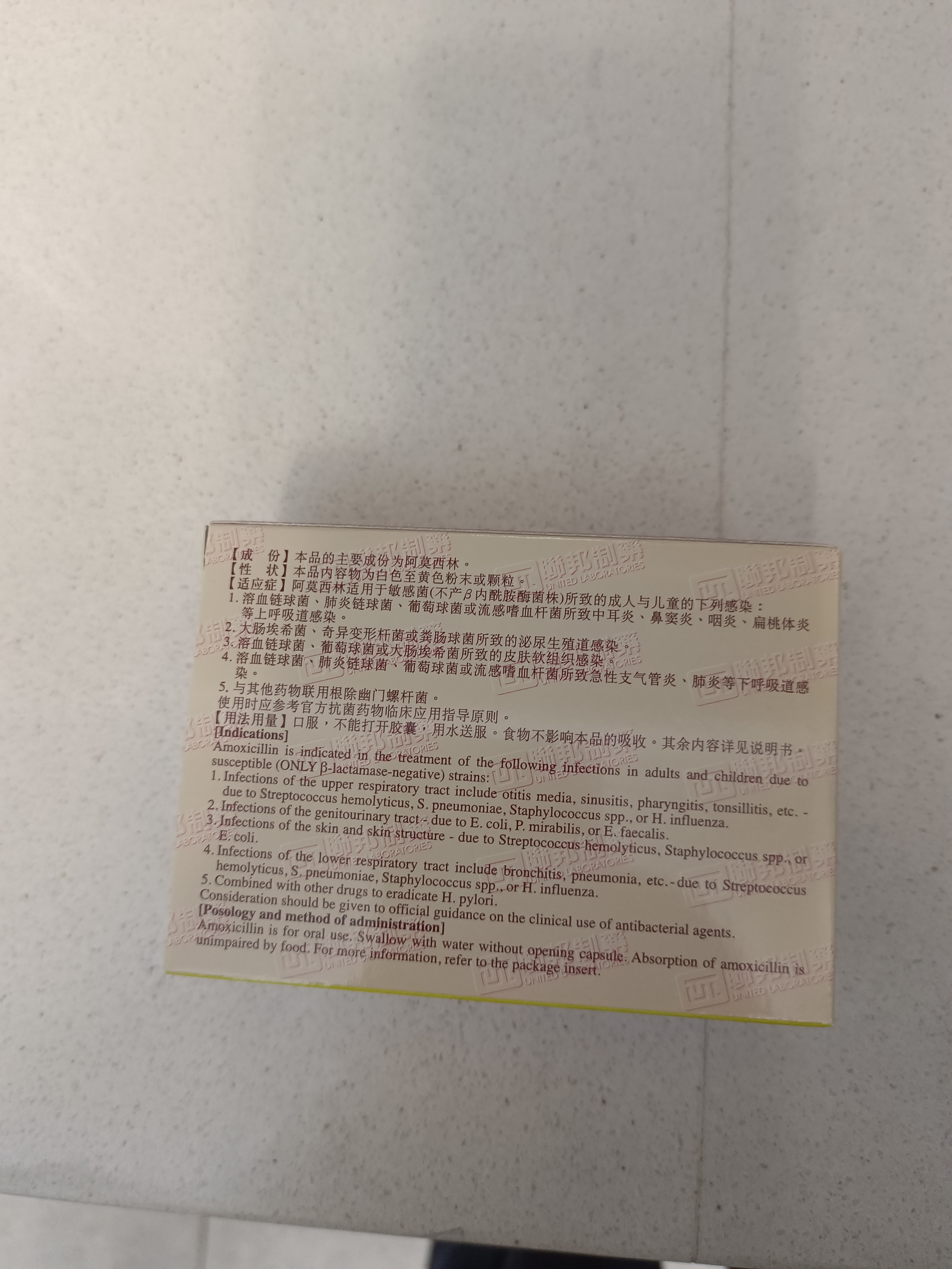 [阿莫仙] 阿莫西林胶囊0.5g*48粒/盒 实拍图