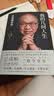 我的几何人生:丘成桐自传（“数学界诺贝尔奖”菲尔兹奖首位华人得主丘成桐亲述自传，“数学皇帝”的传奇励志人生！央视《读书》推荐！） 实拍图