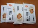 巴比鲜汁肉包 300g*2包 共12只早餐包子馒头生鲜面点速冻速食半成品 实拍图