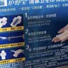 护舒宝液体卫生巾日用240mm10片姨妈巾试用京东自营轻薄无感 实拍图