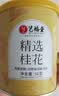 艺福堂花草茶2026新花精选桂花50g 金桂干花可熬酱无熏硫养生泡酒搭红茶 实拍图