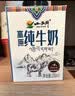伊利【新鲜日期】金典纯牛奶早餐奶250ml*16盒3.6g 礼盒装 实拍图