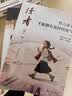 读者 励志蝶变篇2026年新版 读书+学习2本 努力读书才能拥有底气+努力学习兜底人生下限 实拍图