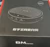 戴浦（DAIPU）视频会议DP-BM50*2全向麦克风10米拾音一拖二无线级联麦降噪USB蓝牙桌面扬声器音响30-70㎡会议室 实拍图