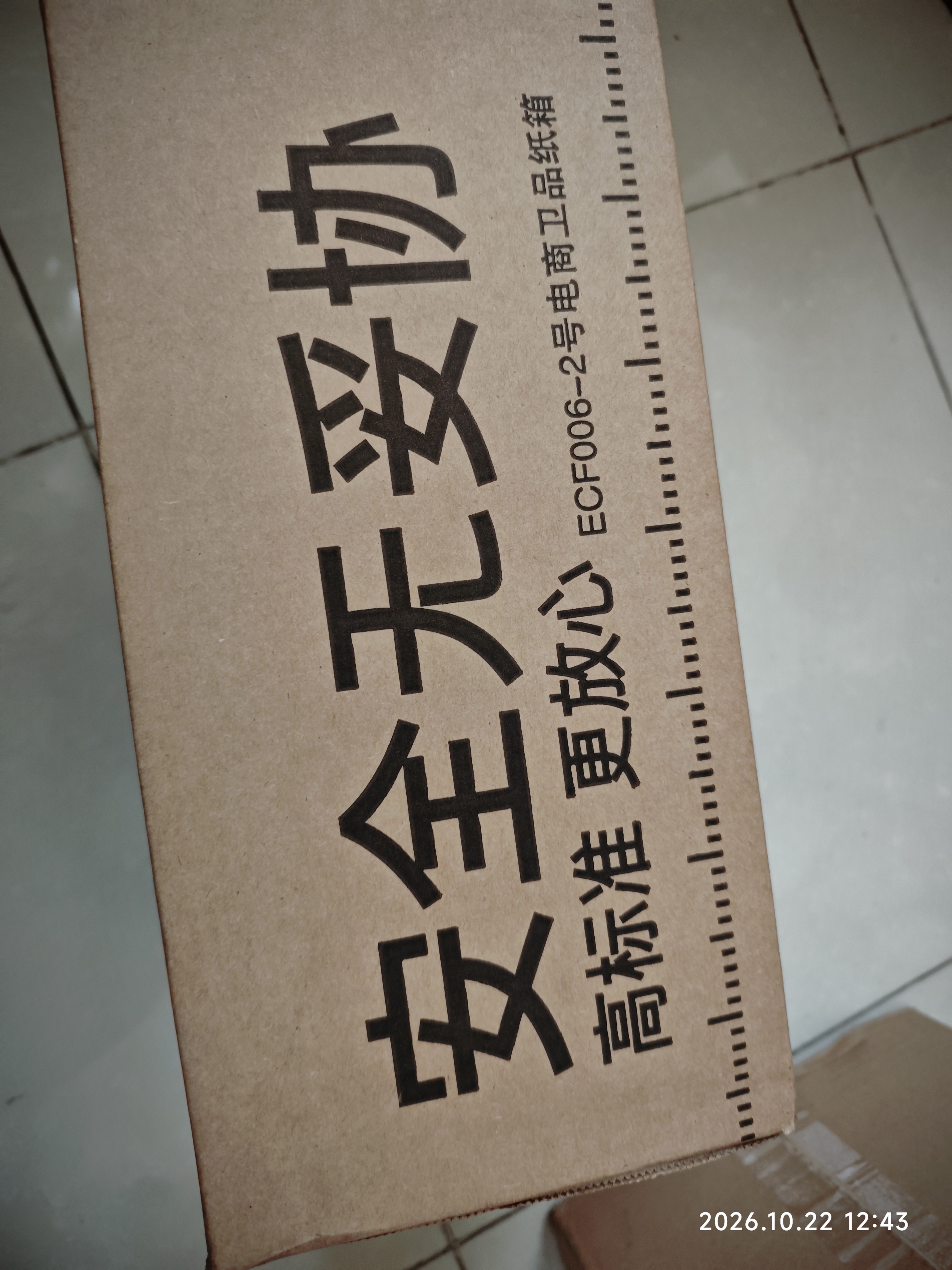 自由点【赵露思推荐】小丸子联名安心裤安睡裤L码20条 夜用卫生巾女自营 实拍图