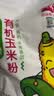 北纯有机玉米粉棒子面3斤/袋 无麸质（杂粮面粉 窝头 玉米饼 玉米面） 实拍图