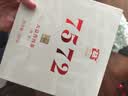 大益TAETEA茶叶普洱茶熟茶4年陈化7572饼茶盒装200g/饼经典标杆口粮茶 实拍图