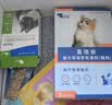 海乐妙海正动保猫咪体内驱虫药0.5-2kg（3片装）幼猫防治寄生虫宠物驱虫 实拍图