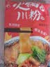 川珍火锅川粉250g*3袋 四川宽粉粉条粉皮速食酸辣粉火锅食材 实拍图