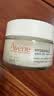 雅漾（Avene）恒润保湿凝露50ML 敏感肌补水提亮乳液面霜面霜男女秋冬护肤礼物 实拍图