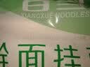 香雪 麦香擀面 挂面 （套装）宽面  1kg*3  3kg 实拍图
